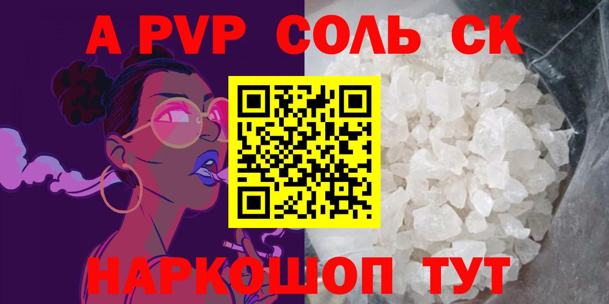 Мурино  A-PVP СК  A PVP  Вход с VPN  Alfa_PVP крисы CK 