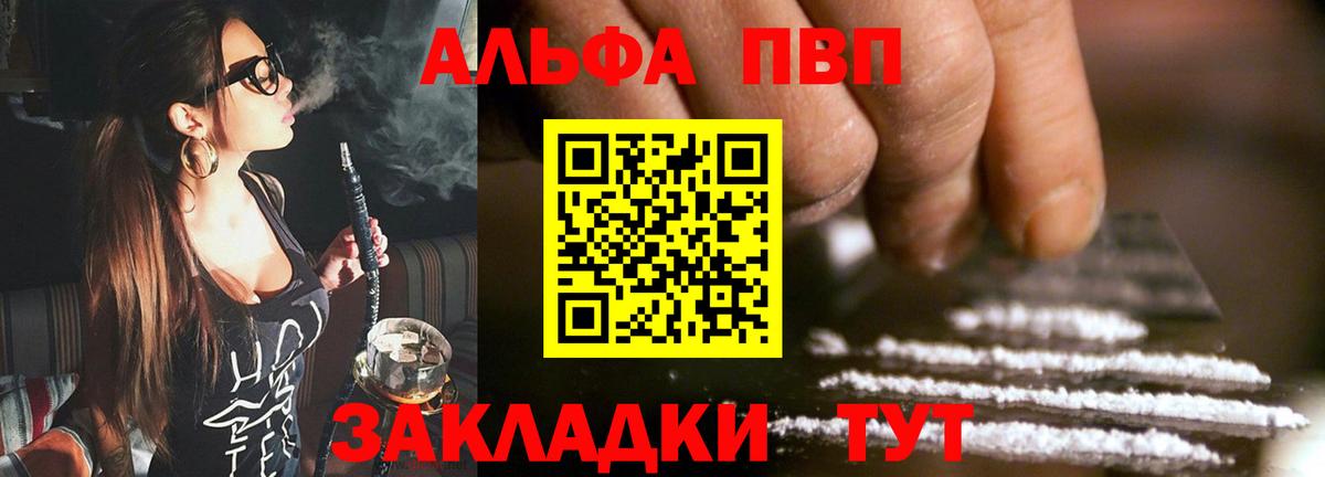 A PVP кристаллы Мурино