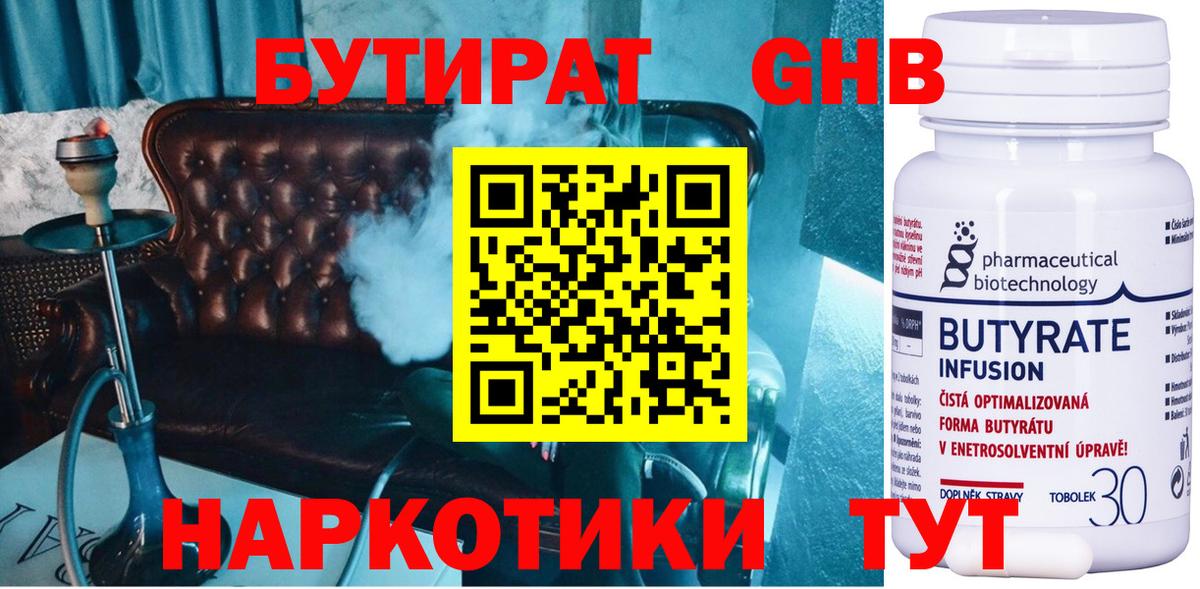 Мурино  Бутират BDO  Бутират  Вход с VPN 