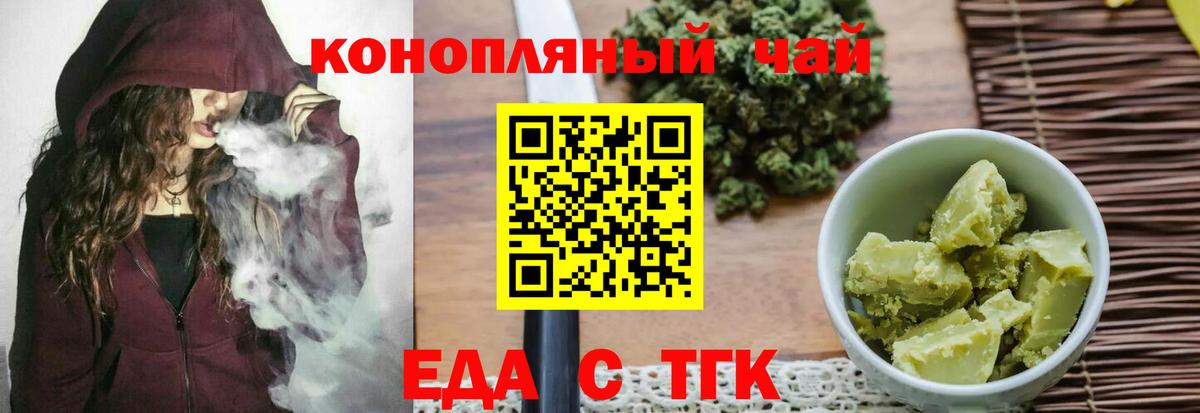 Печенье с ТГК конопля  Вход с VPN  Мурино 