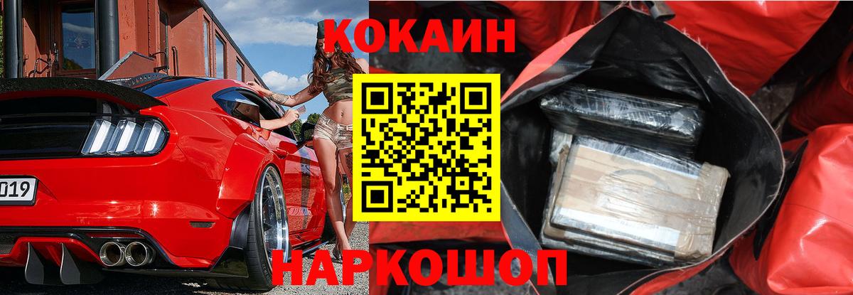 Мурино  Cocaine 99%  КОКАИН Колумбийский  Вход с VPN 
