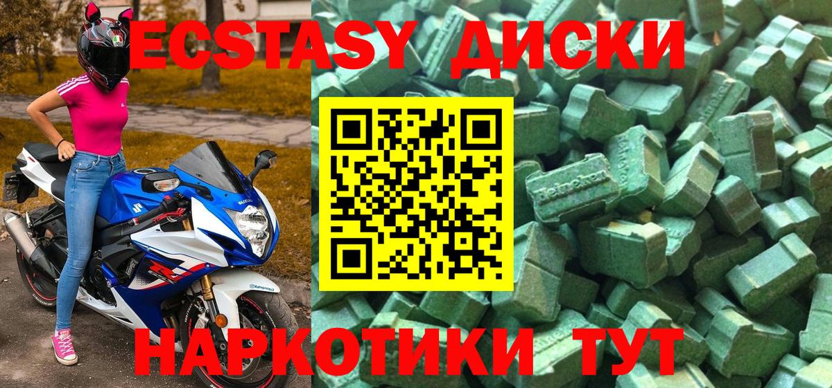 ЭКСТАЗИ ешки Мурино