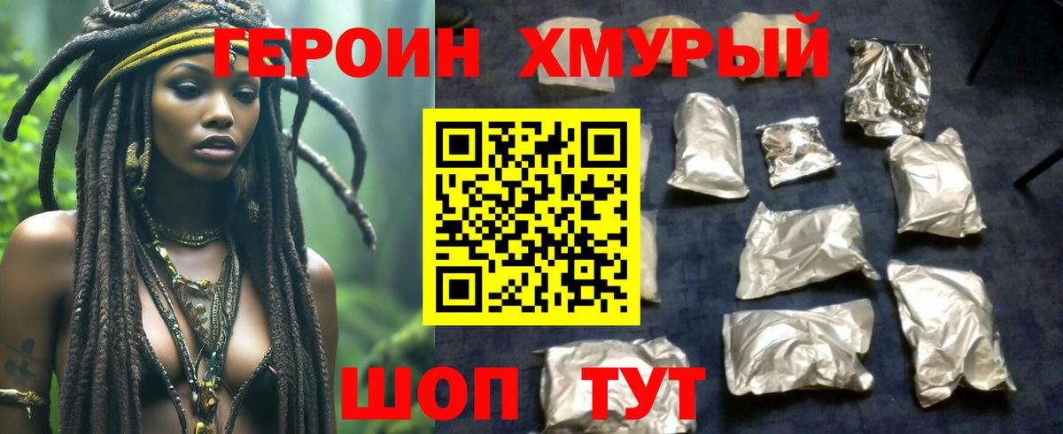 Героин Афган Мурино