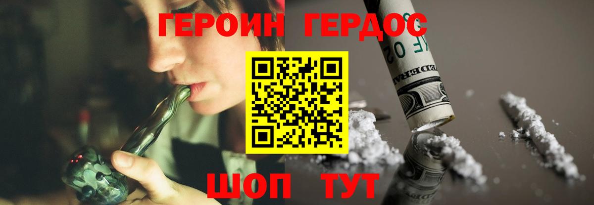 ГЕРОИН Афган  Вход с VPN  Мурино 