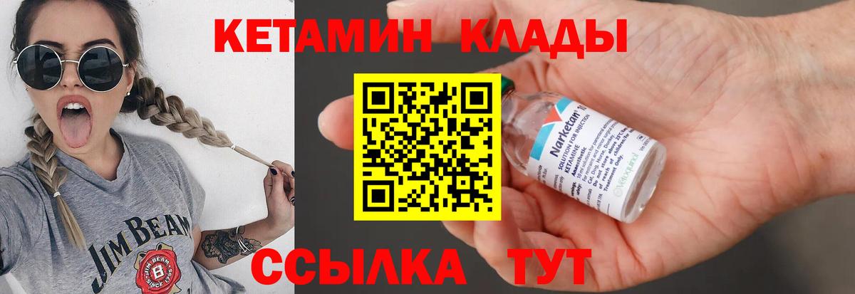 Мурино  КЕТАМИН ketamine  Вход с VPN  Кетамин ketamine 