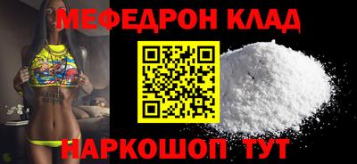 мескалин Донецк
