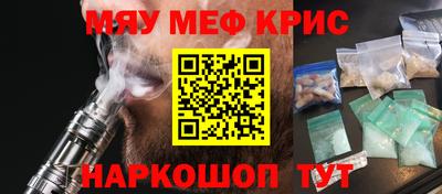 мескалин Донецк