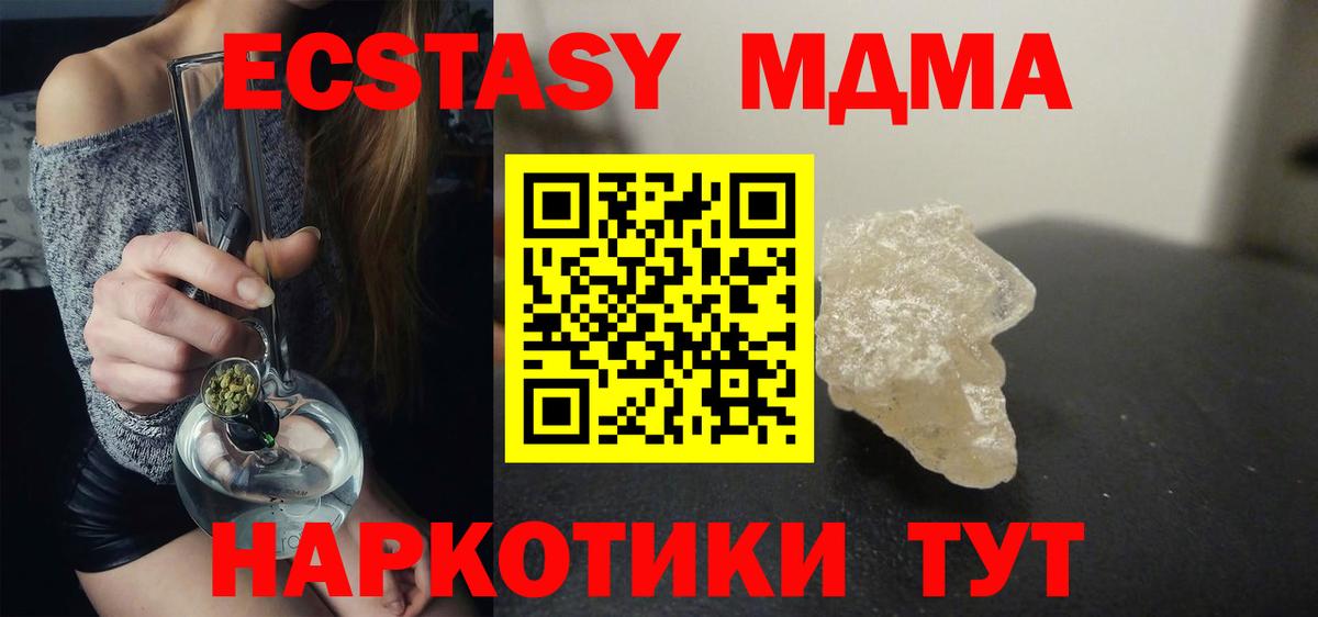 MDMA Molly  Вход с VPN  Мурино 