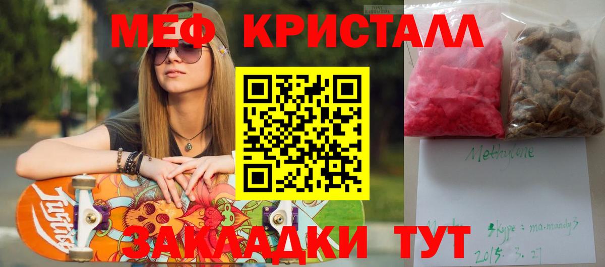 Меф мяу мяу Мурино