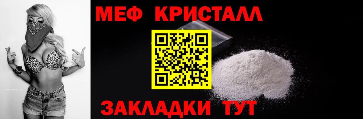 Мурино  Мефедрон mephedrone  Вход с VPN  где продают   Меф кристаллы  МЯУ-МЯУ 