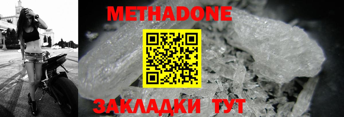 МЕТАДОН кристалл  Вход с VPN  ОМГ ОМГ зеркало  Мурино 