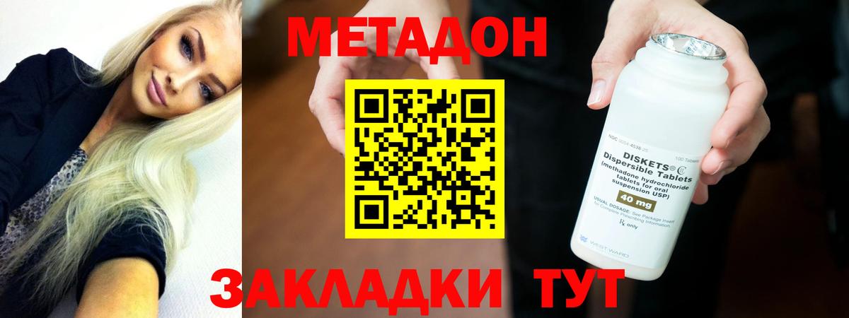 МЕТАДОН кристалл Мурино