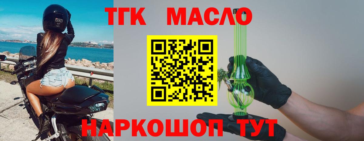 ТГК гашишное масло  Дистиллят ТГК THC oil  Вход с VPN  Мурино 